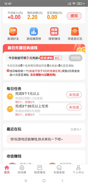 豆豆钻 V1.29截图1