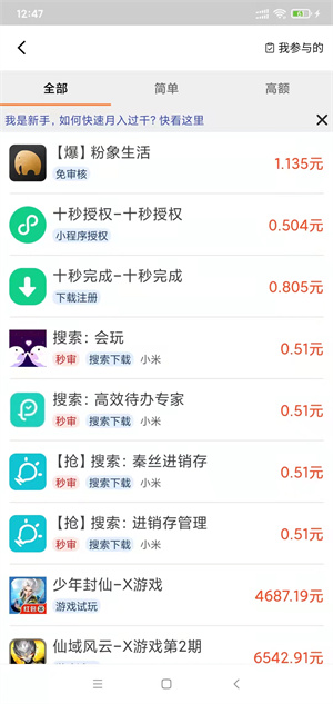 豆豆钻 V1.29截图2