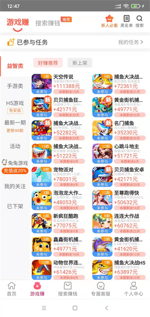 豆豆钻 V1.29截图3