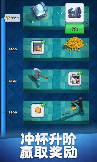 部落冲突皇室战争国际服安卓版(Clash Royale) V70288038截图4