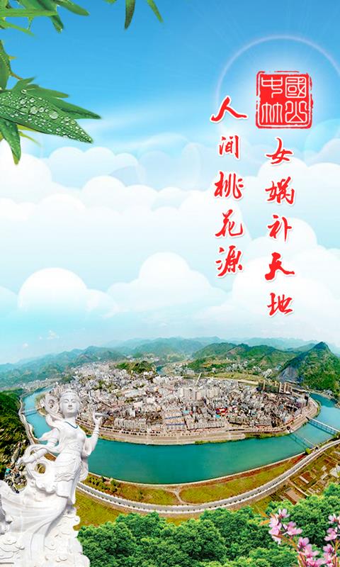 云上竹山 V1.0.7截图1