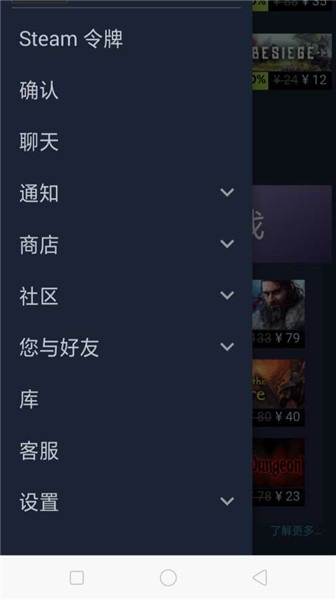 steammobile V3.2.7截图1