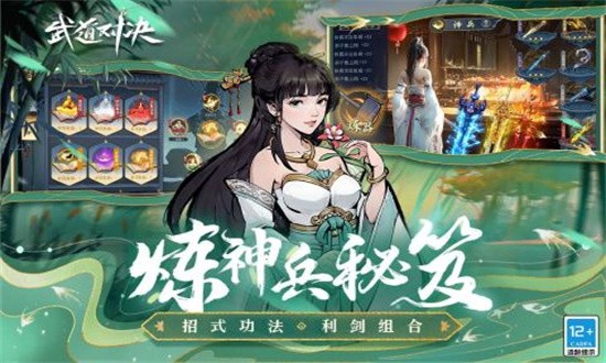 武道对决手游官方版 V1.2截图1