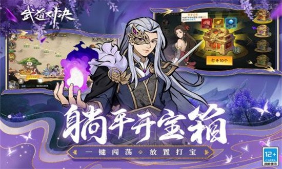 武道对决手游官方版 V1.2截图2