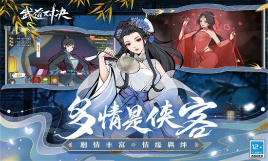 武道对决手游官方版 V1.2截图3