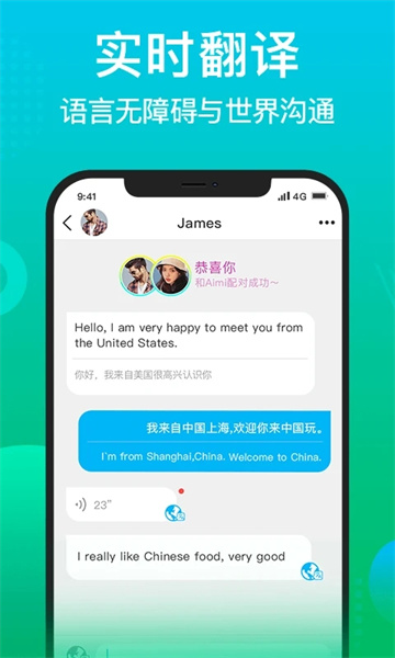 WorldTalk V6.2.2截图3