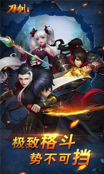 刀剑神魔录华为版 V1.5.1截图3