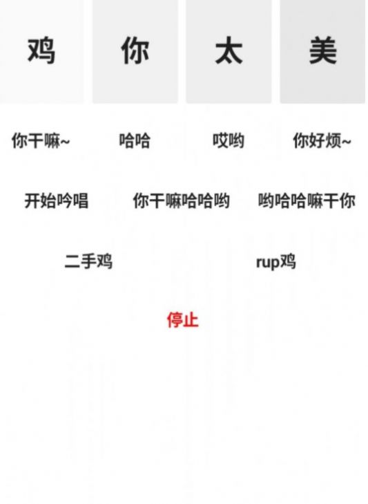 鸡乐盒app苹果版 V1.0.3截图1