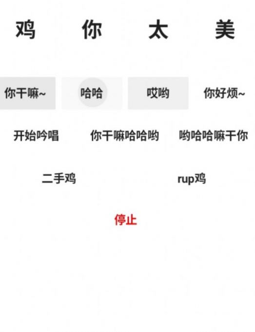 鸡乐盒app苹果版 V1.0.3截图3