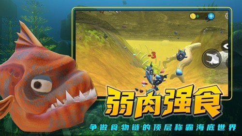 海底大猎杀苹果版 V1.2截图1