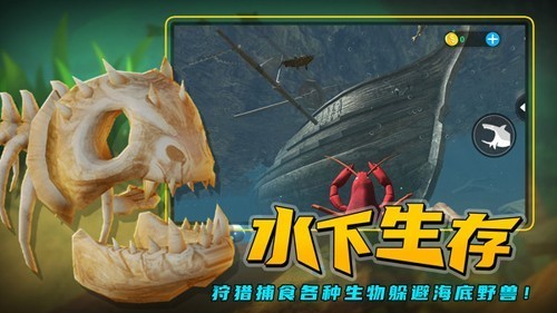 海底大猎杀苹果版 V1.2截图3