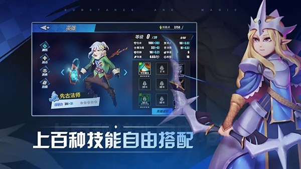 物质与魔法安卓版 V2.57截图2