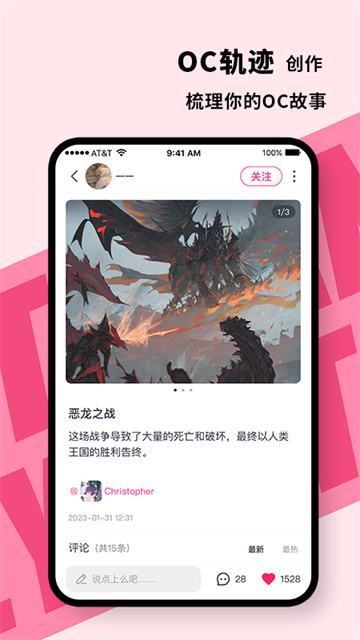 特盐 V4.7.0截图2