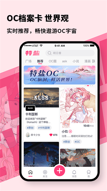 特盐 V4.7.0截图1