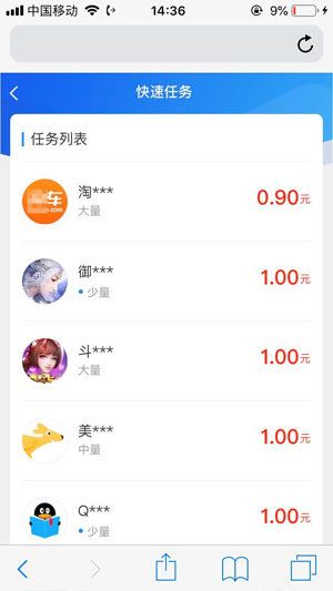 小涵试玩 V3.49.8截图3