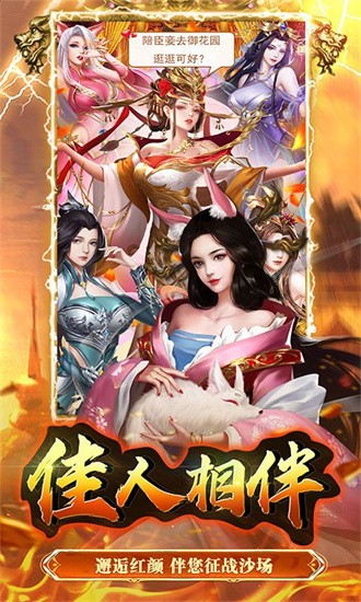 大秦帝国风云录0.1折扣版 V1.0截图4