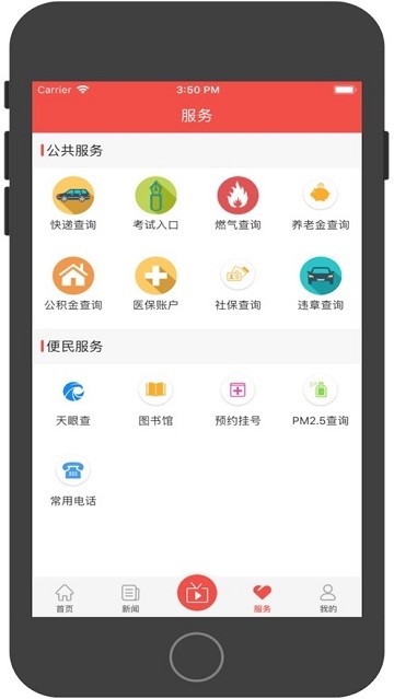 新皋兰 V1.1.1截图3