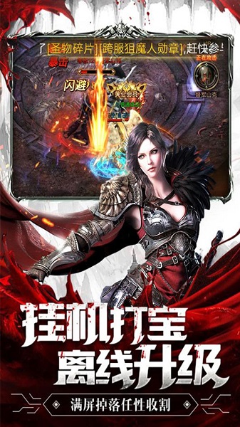 魔法之光腾讯版 V1.0.0截图1