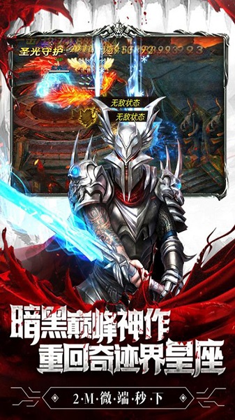 魔法之光腾讯版 V1.0.0截图3