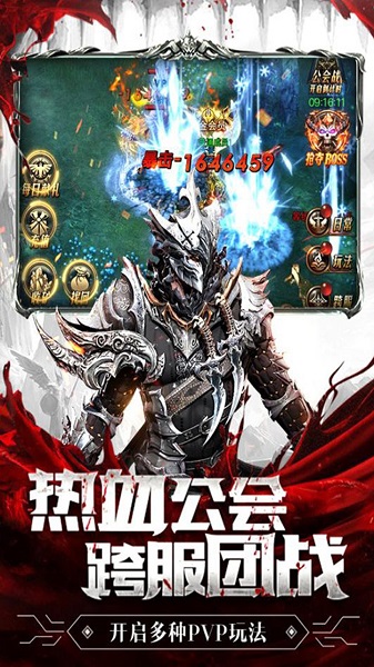 魔法之光腾讯版 V1.0.0截图4