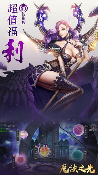 魔法之光果盘版 V1.0.7截图1