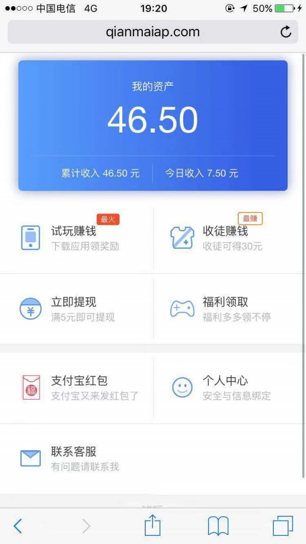 钱脉 V2.0.12截图4