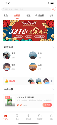 在中山 V1.0.3截图2