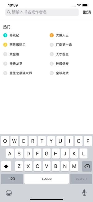 书生阁 V1.1.0截图4