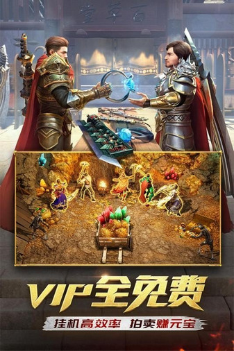 传奇世界经典怀旧版 V2.0.35截图1