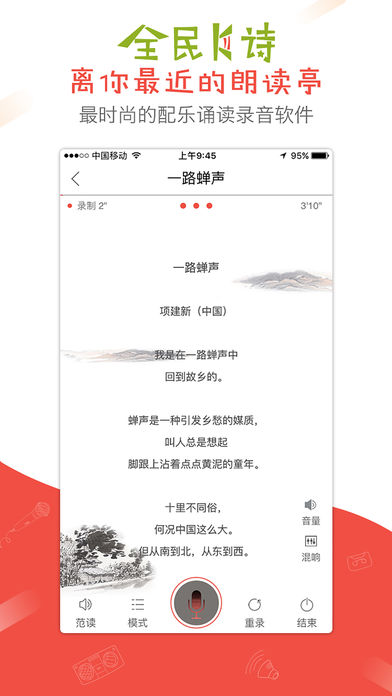 全民K诗 V1.2.8截图2