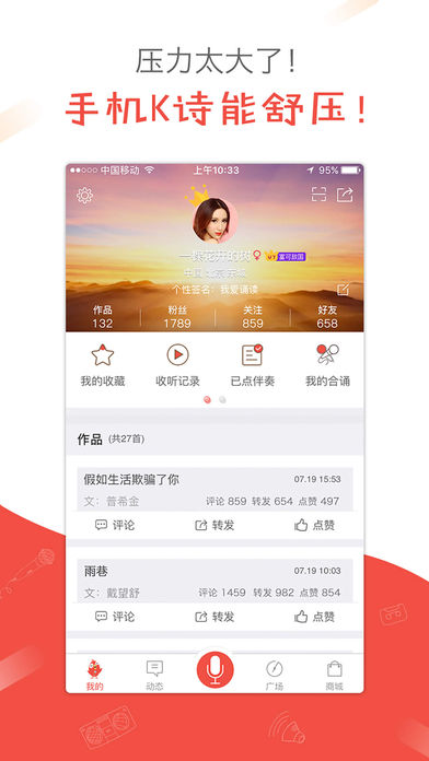 全民K诗 V1.2.8截图4