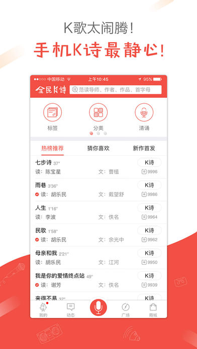 全民K诗 V1.2.8截图1