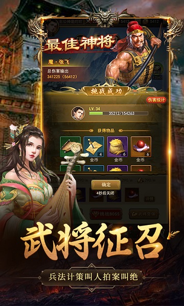 百龙霸业红包版 V1.009截图2