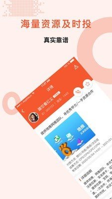 众人赚 V4.00.03截图3