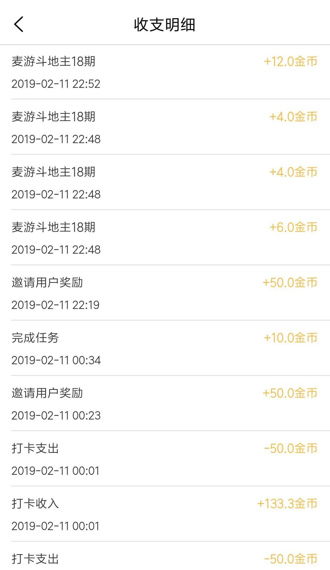 赏金帮 V4.00.03截图1