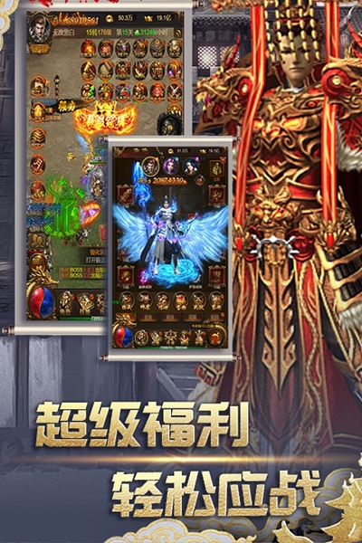 武圣传奇高爆版 V1.5.1截图1