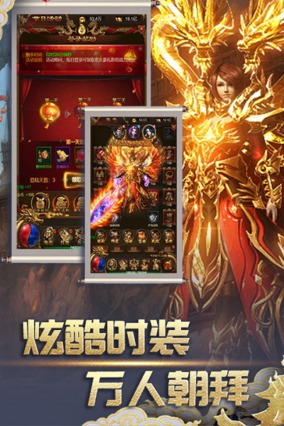 武圣传奇高爆版 V1.5.1截图2