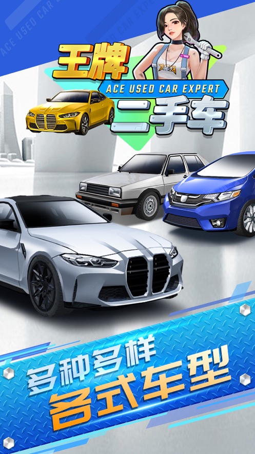 王牌二手车 V0.6.7截图4