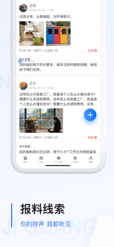 极光新闻 V2.0.1截图4