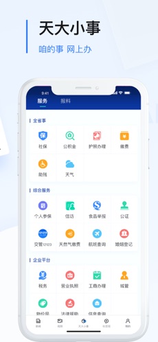 极光新闻 V2.0.1截图2