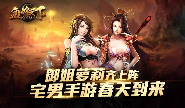 血饮天下安卓版 V1.0.8截图1