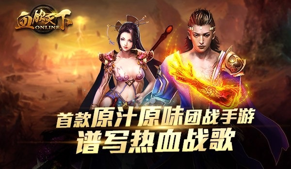 血饮天下安卓版 V1.0.8截图2