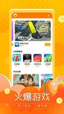 闪电龟 V1.2截图1