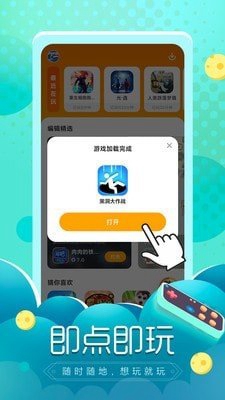 闪电龟 V1.2截图5