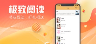 悦读乐 V1.1截图1