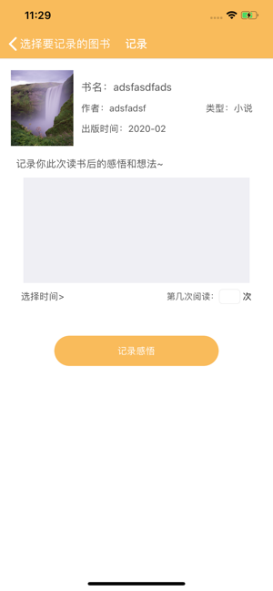 香瓜读记 V1.1.0截图4