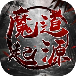 魔道起源 V1.0.7