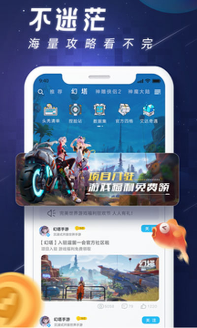 完美游戏社区 V9.0.7截图2