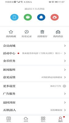 魅力濂溪 V2.0.2截图2