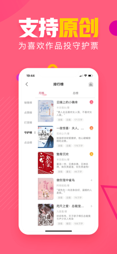 粉瓣书城 V4.0.4截图1